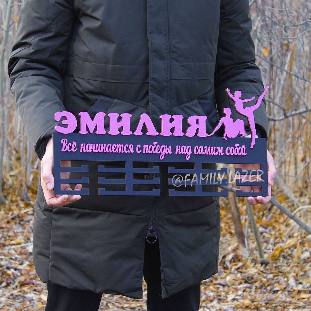 Именная деревянная медальница с оригинальным дизайном для спортсмена